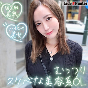 【LadyHunter】さゆり (lady501) の無料フル動画は？誰が出演？プロフィールなどを徹底調査！